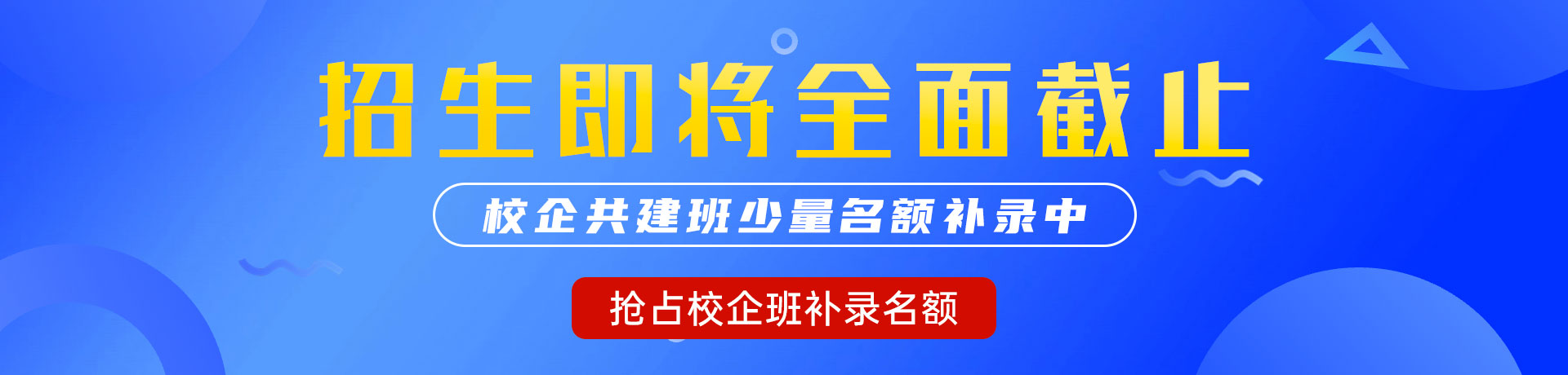 免费在线观看无码视频肥臀后入比基"校企共建班"